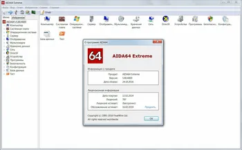AIDA64 на Русском скачать для Windows AIDA64 на Русском скачать для Windows